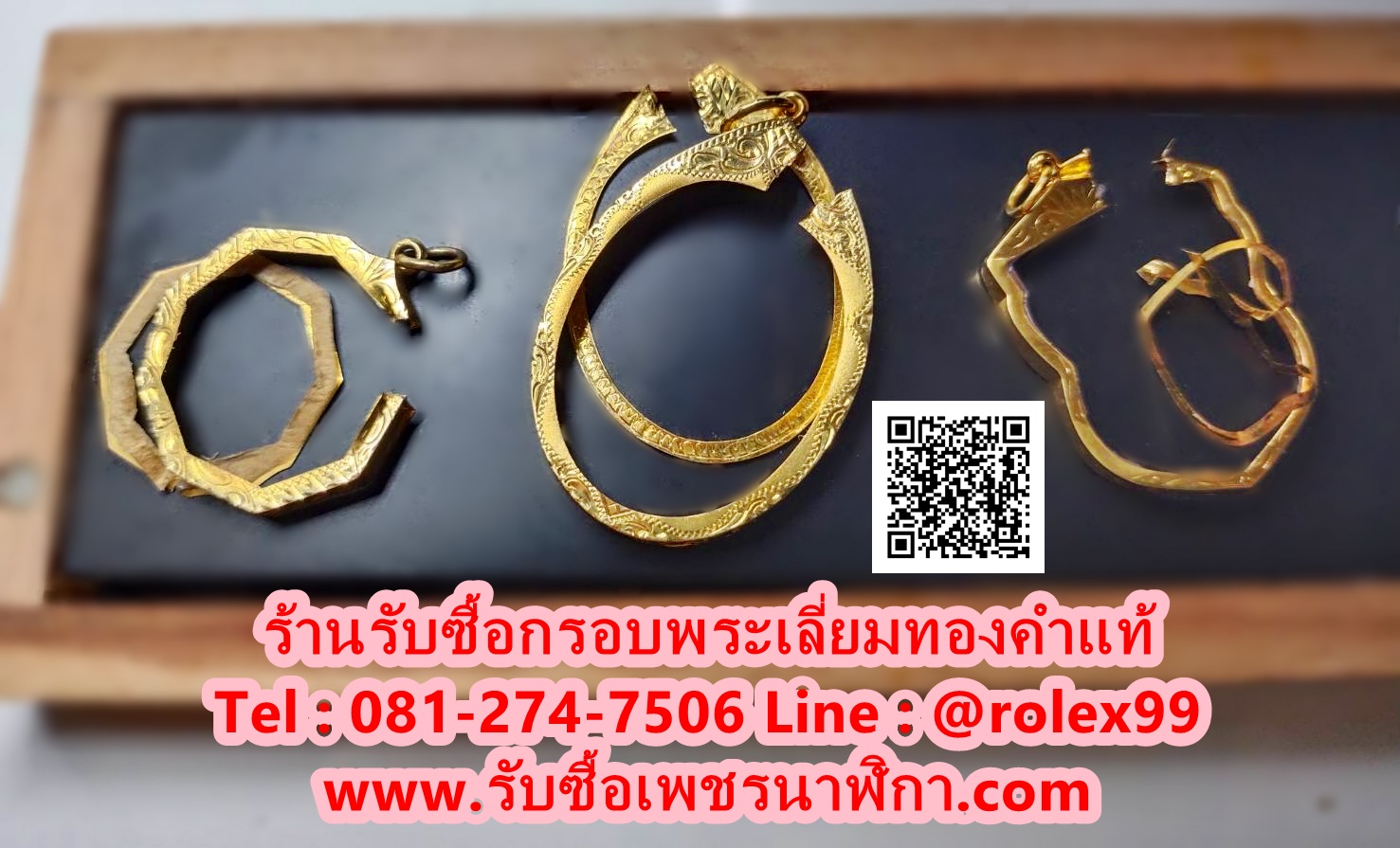 ร้านรับซื้อเศษทองขาด ชุมพร